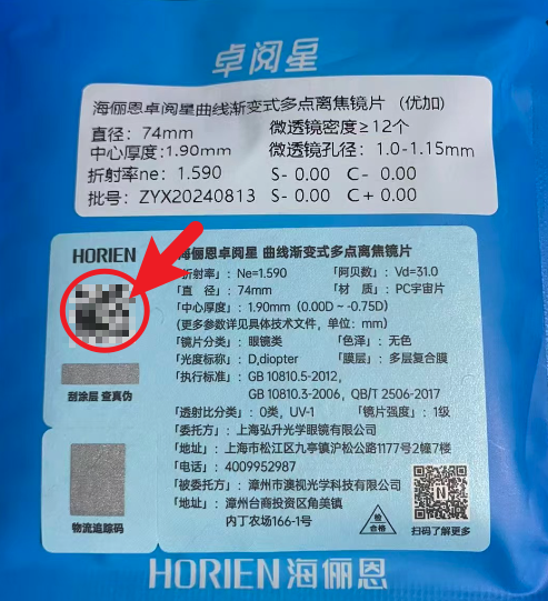 操作说明 (换片激活)